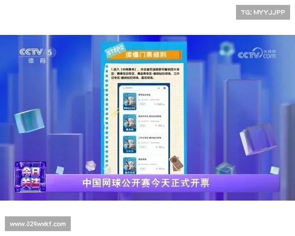 网球赛事门票预售开启如何抢购最优惠票价和优先选择席位 网球赛事门票预售开启如何抢购最优惠票价和优先选择席位
