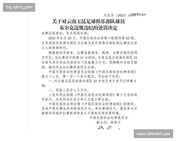 中国足协新规引发广泛争议 网友愤怒送三个字呼声高涨或成笑话 中国足协新规引发广泛争议 网友愤怒送三个字呼声高涨或成笑话