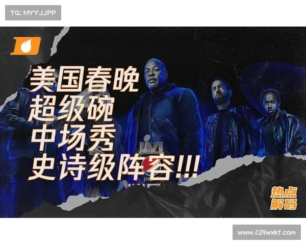 超级碗半场秀阵容正式曝光 各大明星联袂亮相引期待 超级碗半场秀阵容正式曝光 各大明星联袂亮相引期待