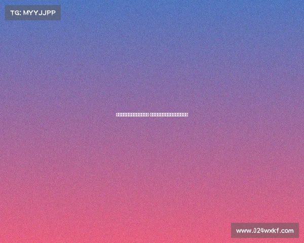 韩旭：全队为亚洲杯付出努力 新人敢打敢拼需通过比赛积累经验