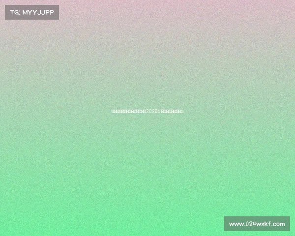 德天空曝佳夫将加盟纽卡签约至2029年 下周二正式参加训练