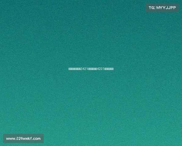 新赛季图多尔主打3421阵型偶尔变阵4231布局全面分析