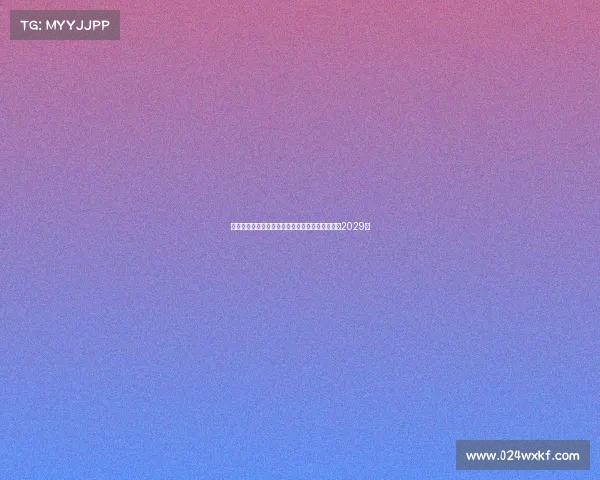 比利亚雷亚尔官方宣布与阿根廷国脚福伊特续约至2029年