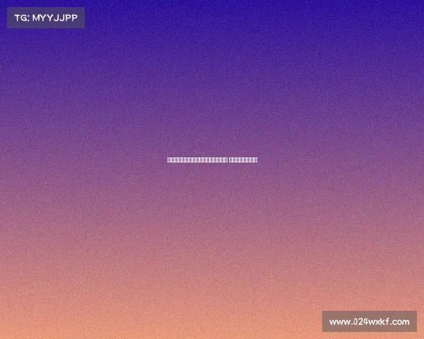 罗马诺曝亚特兰大与希恩开启续约谈判 确认球员为非卖品